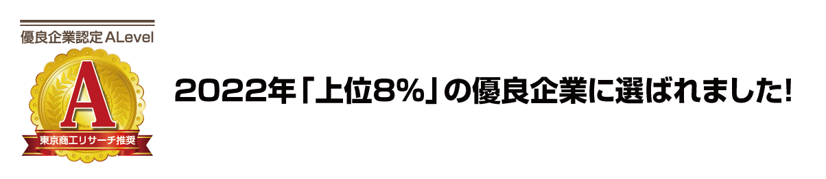 上位企業