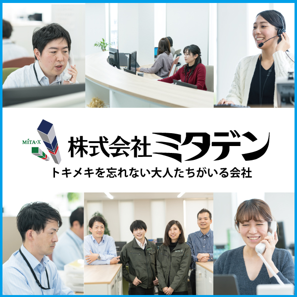 【空調設備×内勤営業を体験できる1DAY仕事体験】