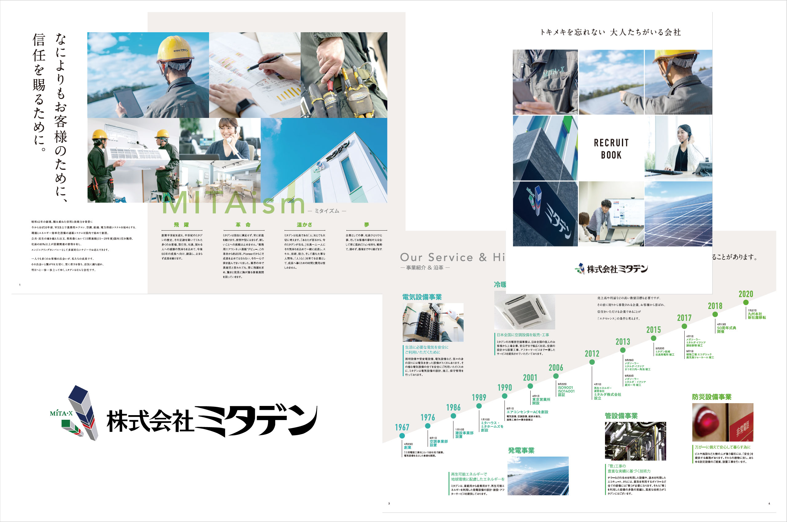 企業のPRについて学ぼう!