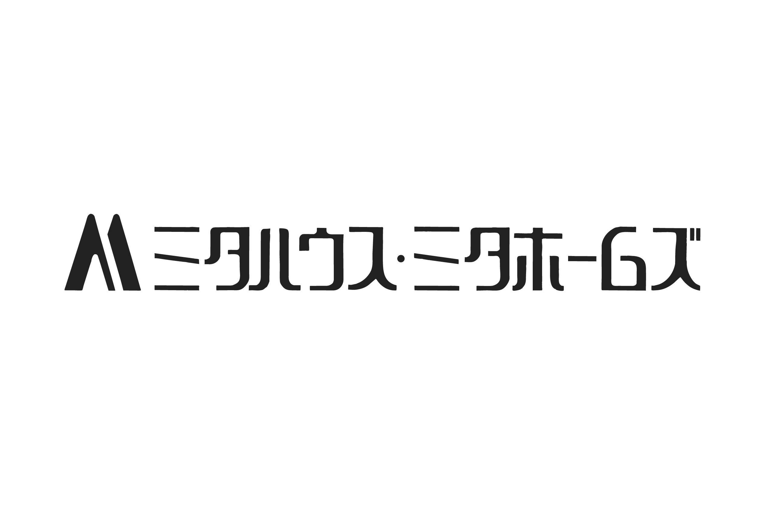 ミタハウス・ミタホームズ