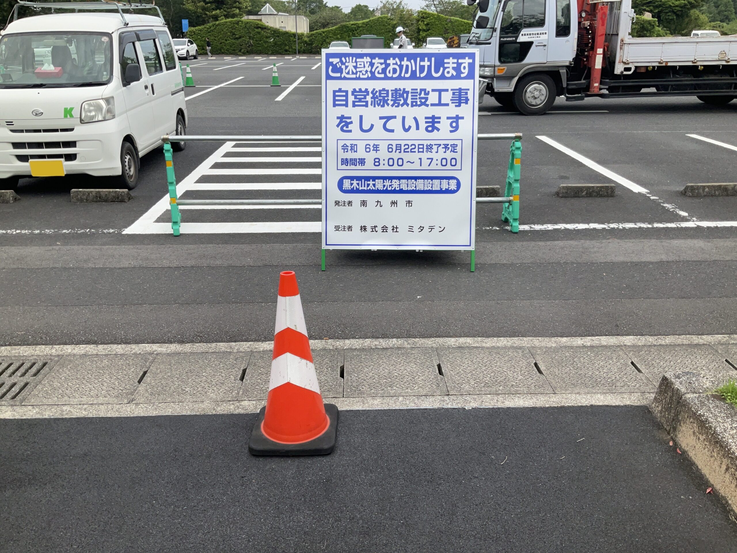 太陽光発電プロジェクト3